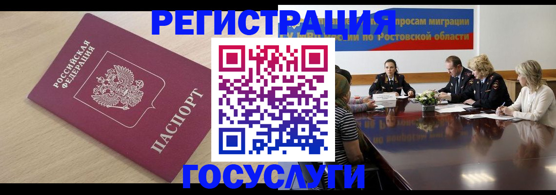 купить прописку в Котельниках
