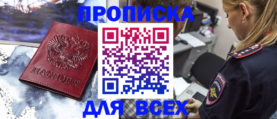 временная регистрация адрес в Котельниках