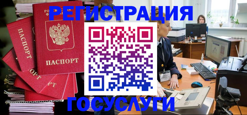 прописка для школы в Котельниках