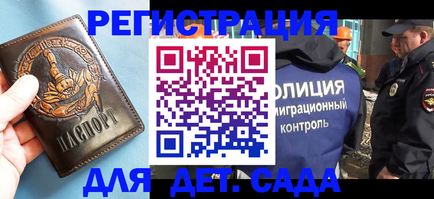 прописка в квартире в Котельниках