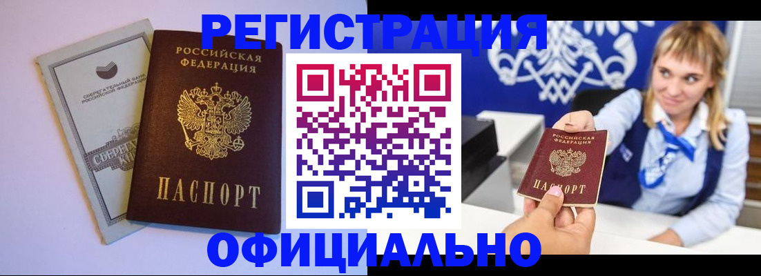 временная регистрация для школы в Котельниках